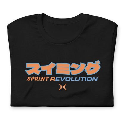 Sprint Revolution Letras Japonesas (Natación) - Camiseta Premium Unisex