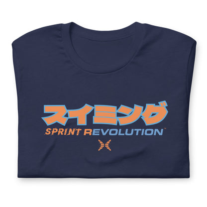 Sprint Revolution Letras Japonesas (Natación) - Camiseta Premium Unisex